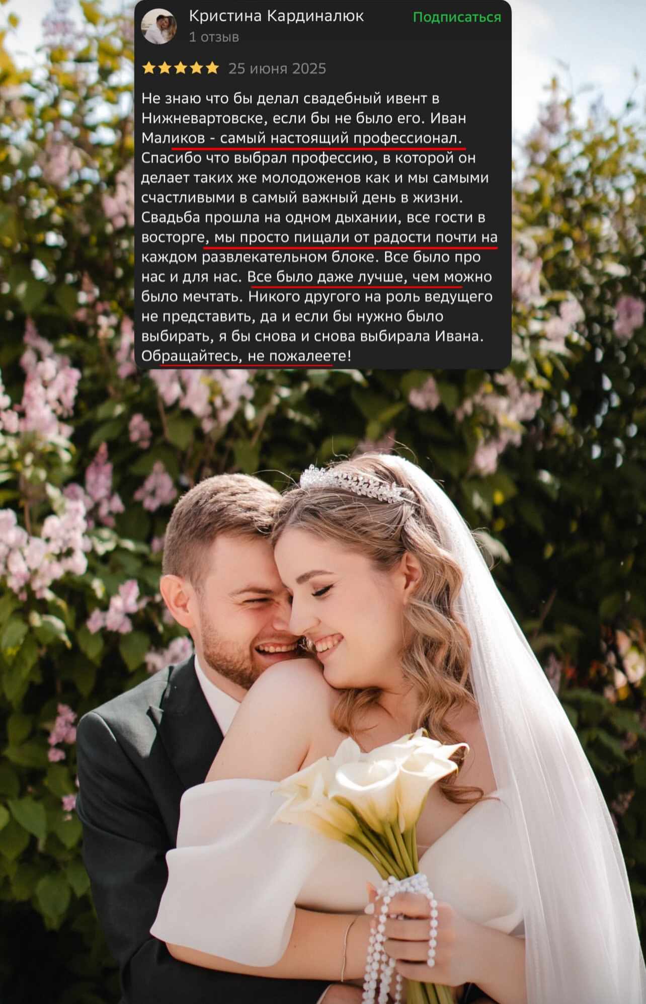 Работа Иван Маликов