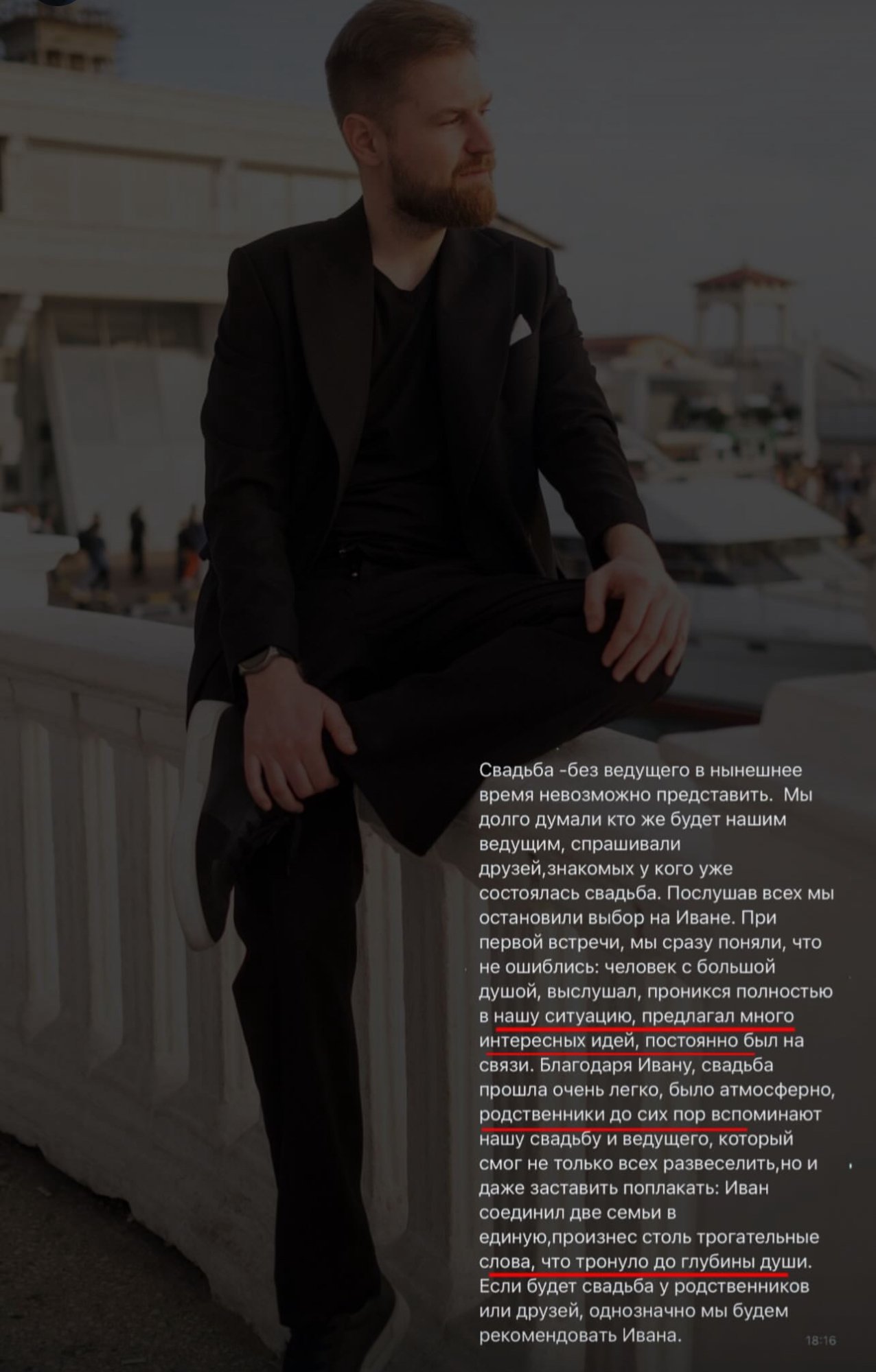 Работа Иван Маликов