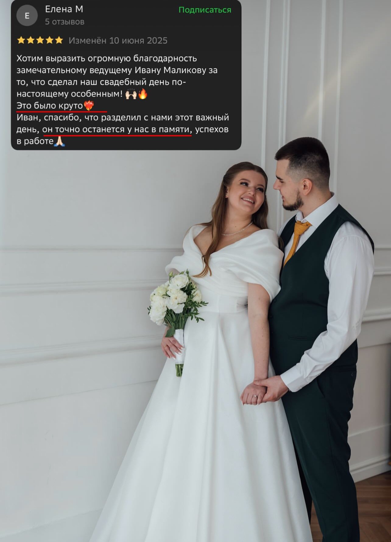 Работа Иван Маликов