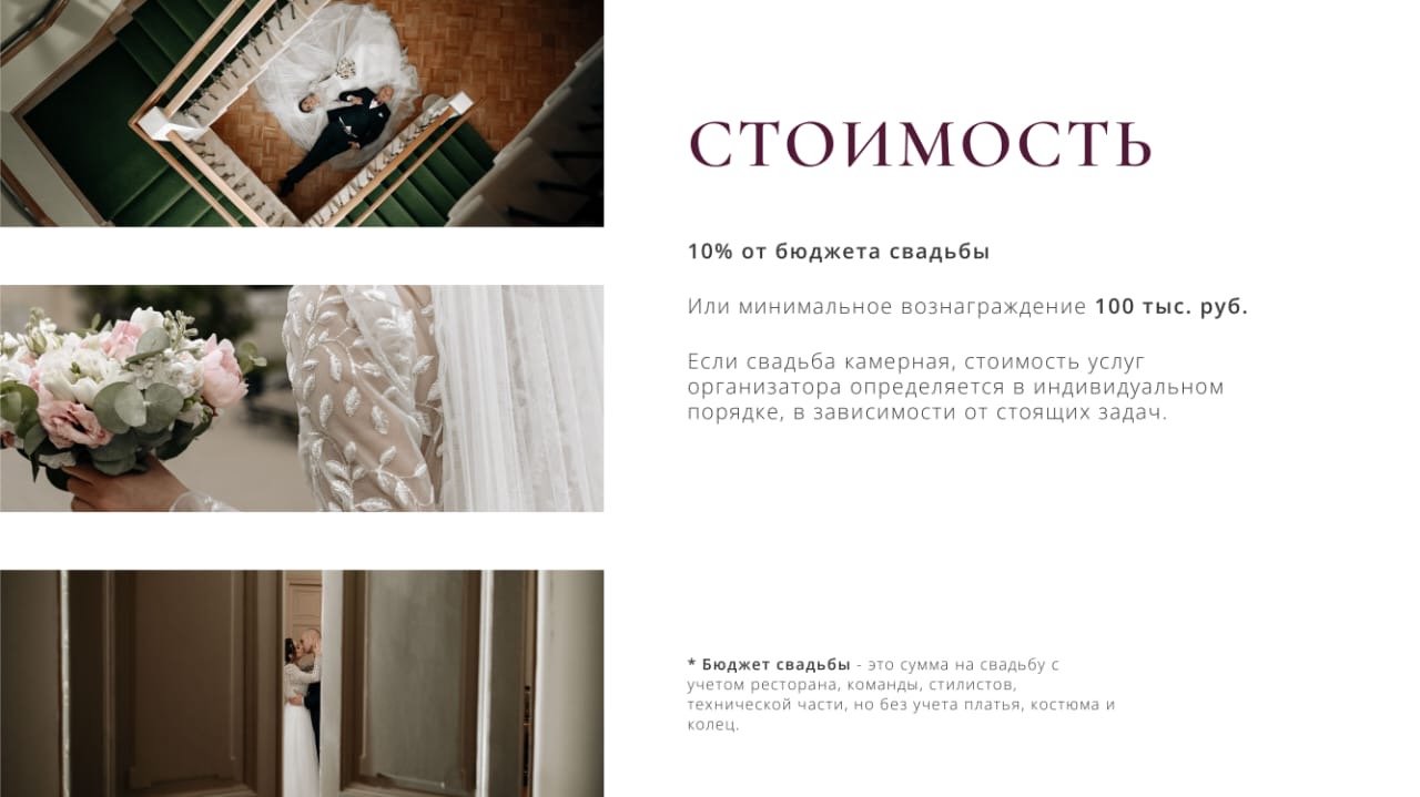 Работа Студия событий Матрешка